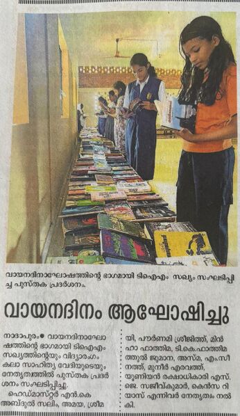 പ്രമാണം:16034 hitech.jpeg