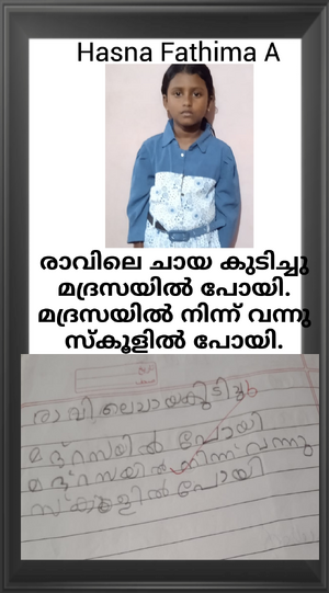 18369-MLP-KUNJ-HASNA 1.png