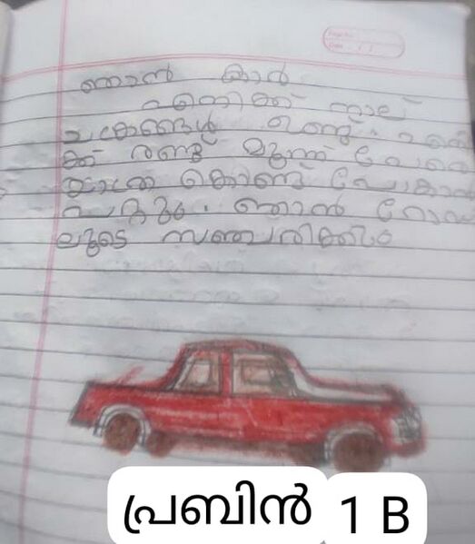 പ്രമാണം:18624-MLP-KUNJ -PRABIN.jpg