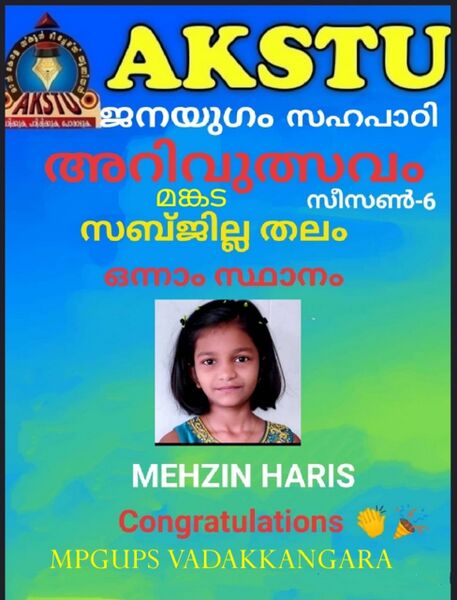 പ്രമാണം:18677 sept2.jpg