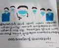 17:53, 25 സെപ്റ്റംബർ 2020-ലെ പതിപ്പിന്റെ ലഘുചിത്രം