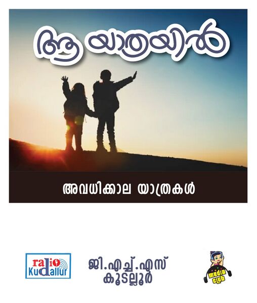 പ്രമാണം:20062 travaloge.jpg