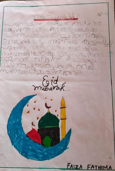 പ്രമാണം:20234-PKD-KUNJ-FAIZA FATHIMA.jpeg