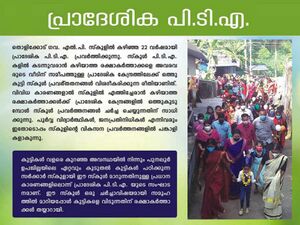 21 40437-pravarthanam.jpg