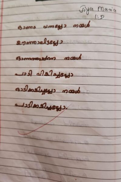 പ്രമാണം:22417-TSR-KUNJ-JIYA MARIYA.jpg