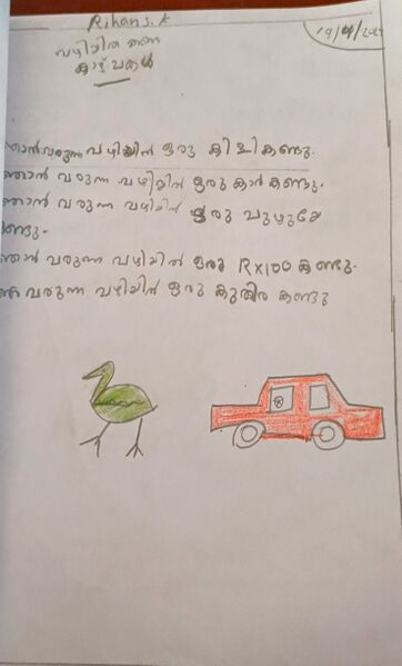 പ്രമാണം:230914-EKM-RIHAN S-.jpg