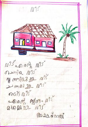 24320-TSR-KUNJ-AKSHY RAJ.jpeg