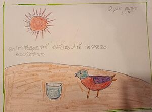 24349-TSR-KUNJ-ryan eltho.jpg