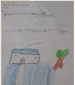 24539-TSR-KUNJ-HASEEBA A.N.png