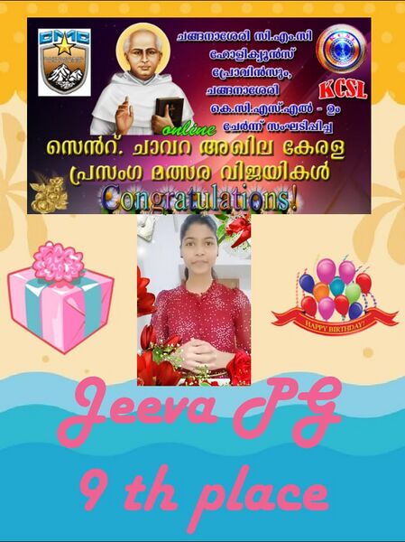 പ്രമാണം:25041 109 winners.jpeg