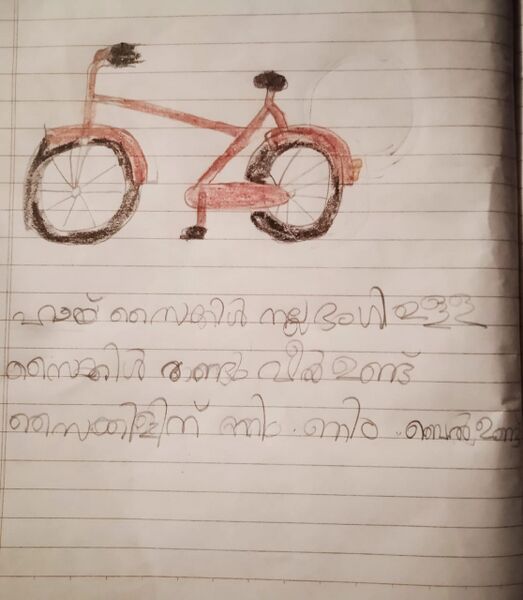 പ്രമാണം:27228-EKM-KUNJ-ARUNTHADY PRASANTH.jpeg