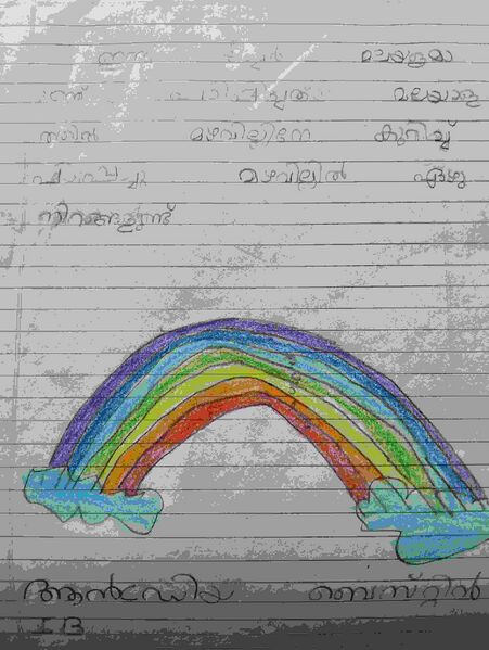 പ്രമാണം:28313-EKM-KUNJ-ANDRIA BESTINE.jpg