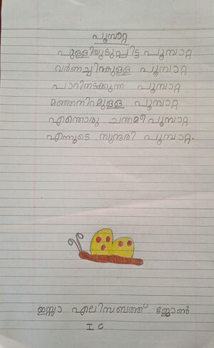 31516-KTM-KUNJ-Iza Elizabeth John.jpg