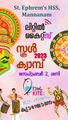 14:14, 6 സെപ്റ്റംബർ 2023-ലെ പതിപ്പിന്റെ ലഘുചിത്രം