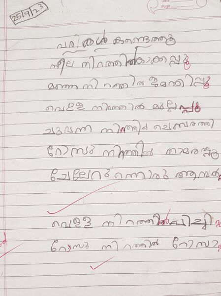 പ്രമാണം:33210-KTM-KUNJ-1MUHAMMAD ANSWAH K H .jpg