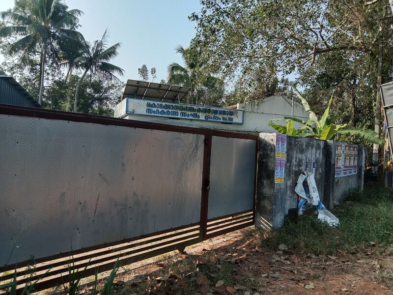 പ്രമാണം:34248 kokkothamangalam coir service society.jpg