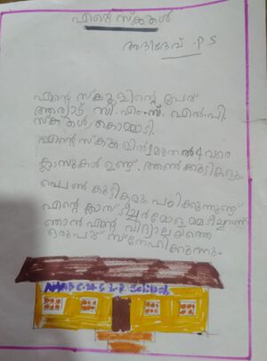 35217-ALP-KUNJ-ADIDEV P S.jpg