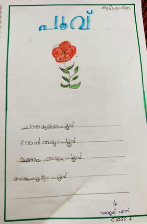 38252-PTA-KUNJ-SANJAY S.jpeg