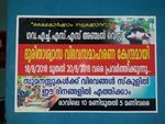 ആലപ്പുഴയിലേയ്ക്ക് ദുരിതാശ്വാസ വിഭവങ്ങളുടെ ശേഖരണം