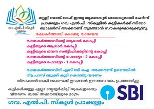 41409 SBI Bank account opening poster.jpg