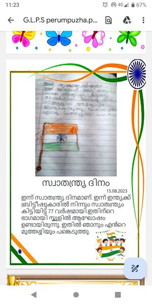 പ്രമാണം:41617-KLM-KUNJ-ABHINAV SREEKUMAR.jpg