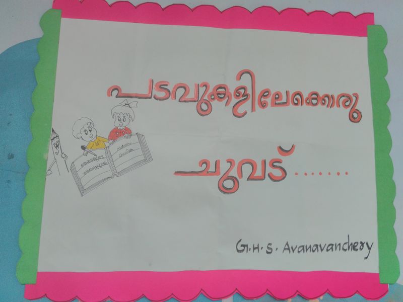 പ്രമാണം:42021 100102.jpg