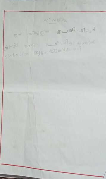 പ്രമാണം:42307-TVM-KUNJ-NIVEDHIKA VISAKH.jpg