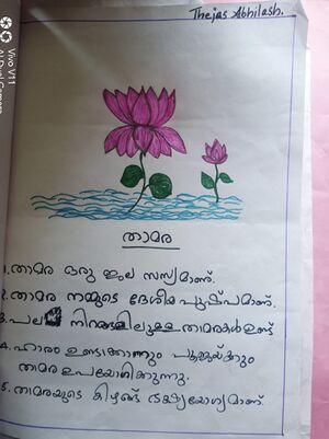 43253 TVM KUNJ ThejasAbhilash.jpeg