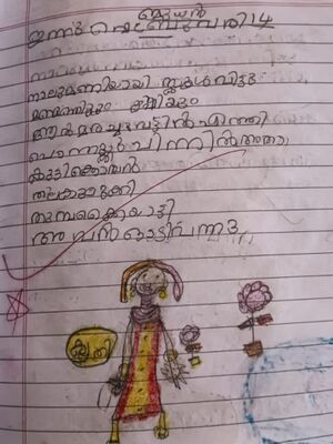 43422-TVM-KUNJ-SHIKHA ADARSH.jpeg