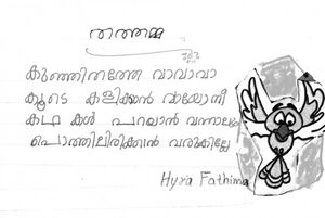 44228-TVM-KUNJ-HYRA FATHIMA.jpg