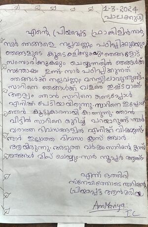 99999-PKD-KUNJ-ANN MARIAYA.jpg