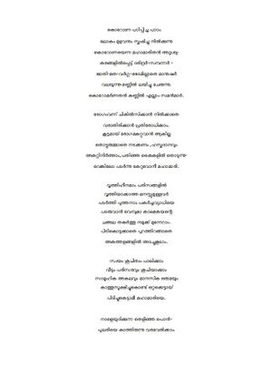 AKSHARA VRIKSHAM.jpg