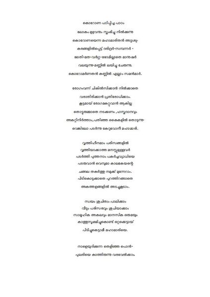 പ്രമാണം:AKSHARA VRIKSHAM.jpg