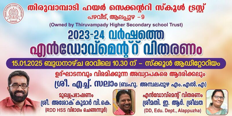 പ്രമാണം:Annual day 2024-25.jpeg