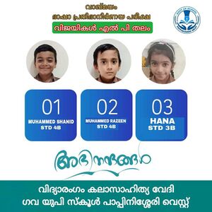 Vagmayam lp winners @gups.jpg