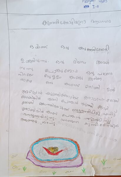 പ്രമാണം:13042-KNR-KUNJ-Mariyan Fayas.jpg