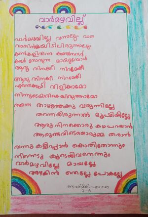 14243-KNR-KUNJ-ASHMIK M K.jpeg