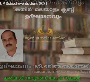 കതിർ മലയാളം ക്ലബ് ഉദ്ഘടനവും വായന വാരാചരണവും ശ്രീ രഞ്ജിത് മാസ്റ്റർ.