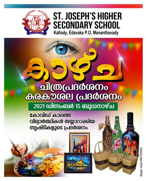 പ്രമാണം:15008 art1.jpeg