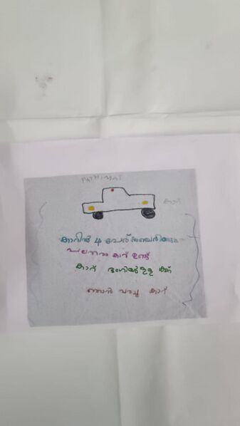 പ്രമാണം:15085-WYD-KUNJ-FATHIMA T.jpeg