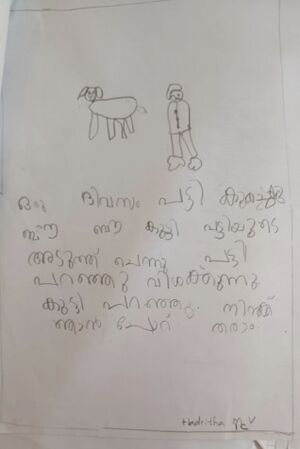 15258-WYD-KUNJ-HADRITHA M V.jpg