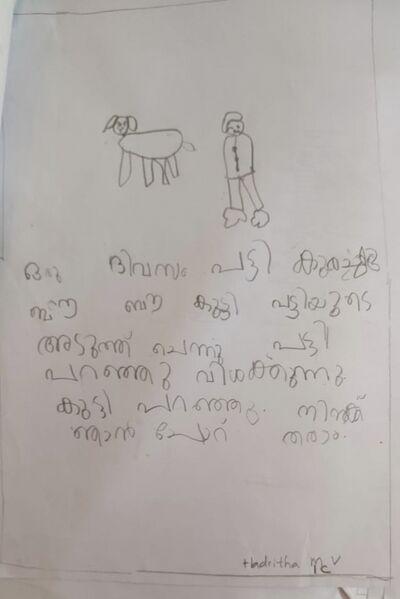 പ്രമാണം:15258-WYD-KUNJ-HADRITHA M V.jpg