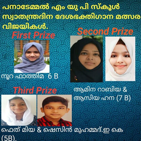 പ്രമാണം:16258 social 2.jpg