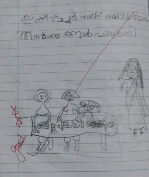 പ്രമാണം:18375 mlp kunje naba.jpg