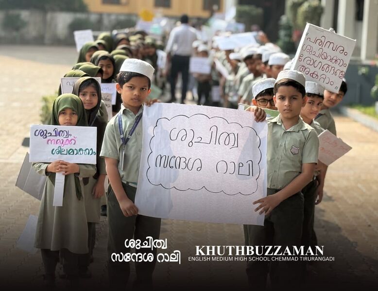 പ്രമാണം:19111 RALLY20jAN.jpg