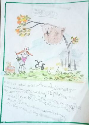 19317-MLP-KUNJ-MOHAMMED RAIHAN V.jpeg