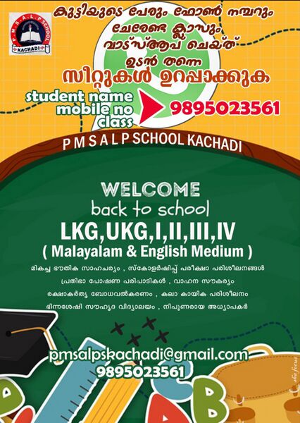 പ്രമാണം:19409 അഡ്മിഷൻ.jpg