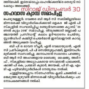 19833 binna sheshi camp 4.jpg