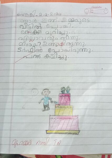 പ്രമാണം:19856-MLP-KUNJ-M RASI.jpg