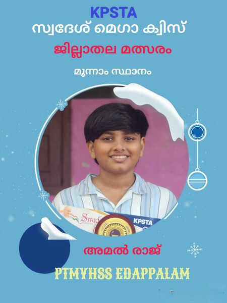 പ്രമാണം:20014 93.jpg